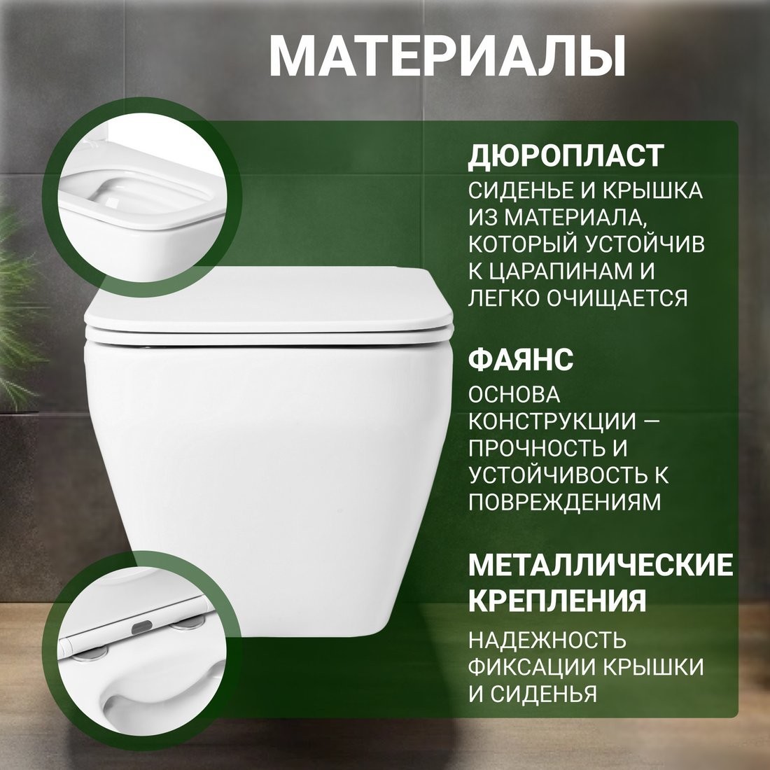 Унитаз подвесной Saniteco KW-9010W + 525 040000 + L3 040013