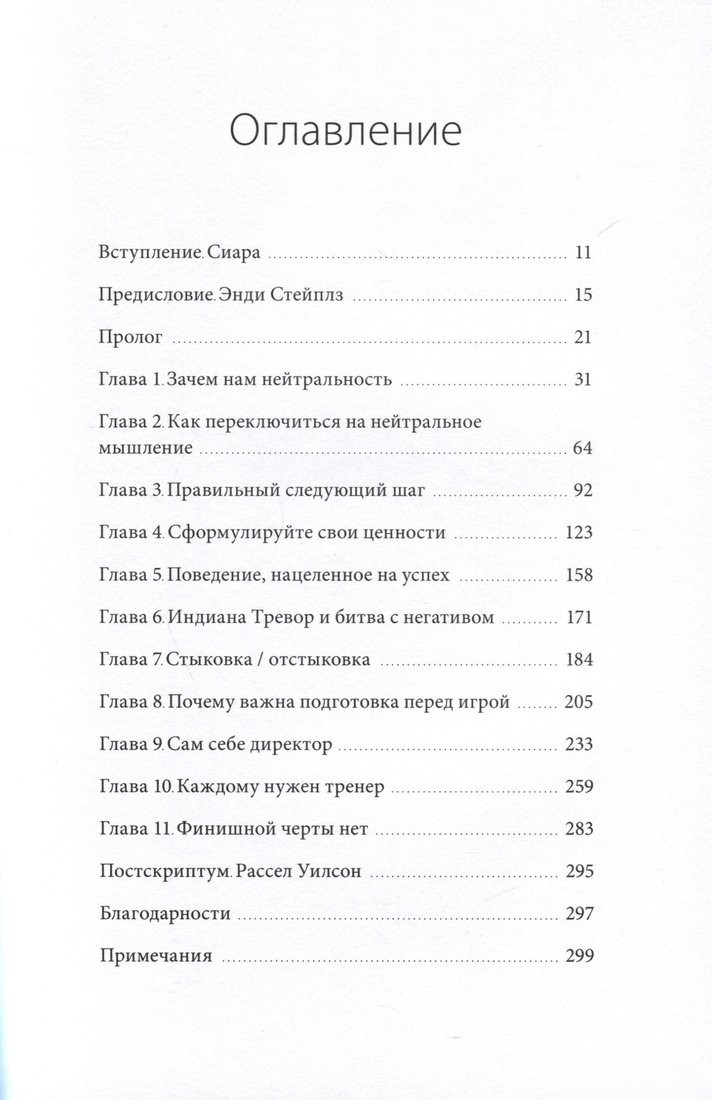 Книга издательства МИФ. Главное правило мышления, твердая обложка (Моавад Тревор)