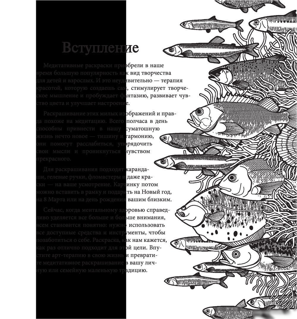 АСТ. Загадочный океан. Рисунки для медитаций