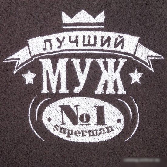 Плед Этель Лучший мужчина 3823893 130x150