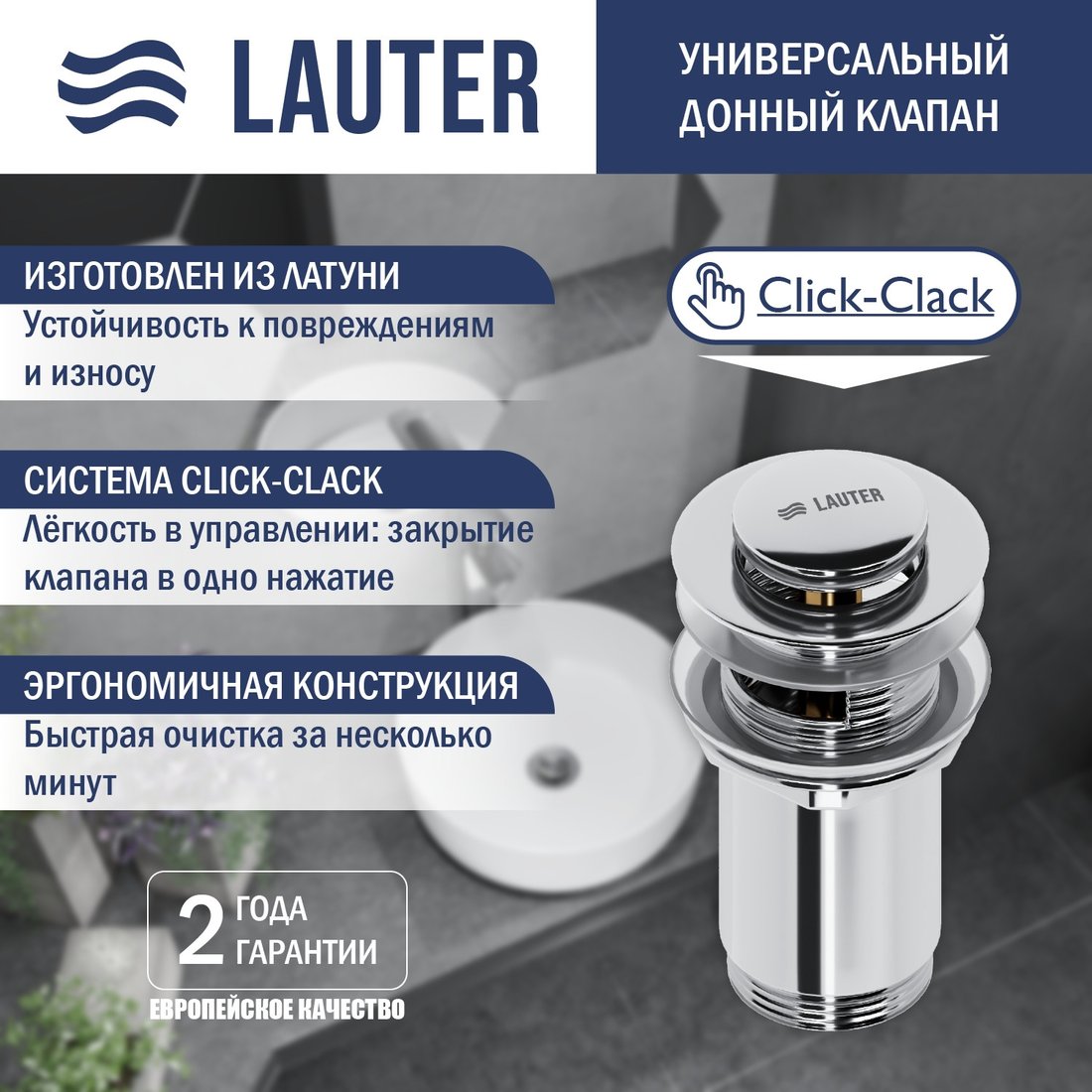 Умывальник Lauter 21675 + клапан 21190CH