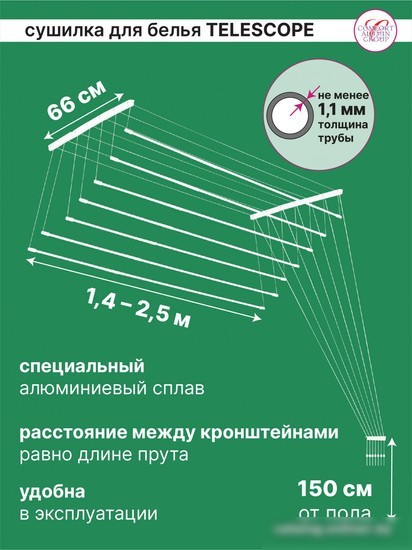 Сушилка для белья Comfort Alumin Group Потолочная телескопическая 7 прутьев 140-250см (алюминий)