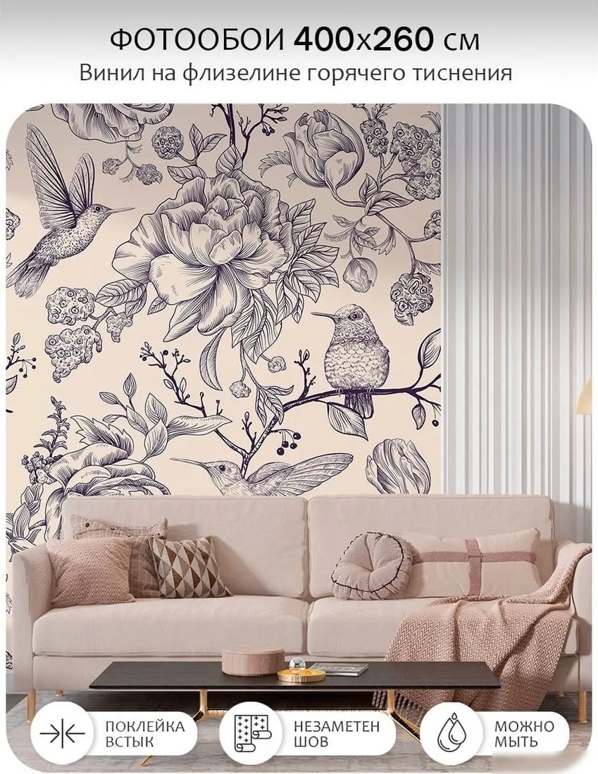 Флизелиновые обои Citydecor Цветы и Растения 239 (400x260см)