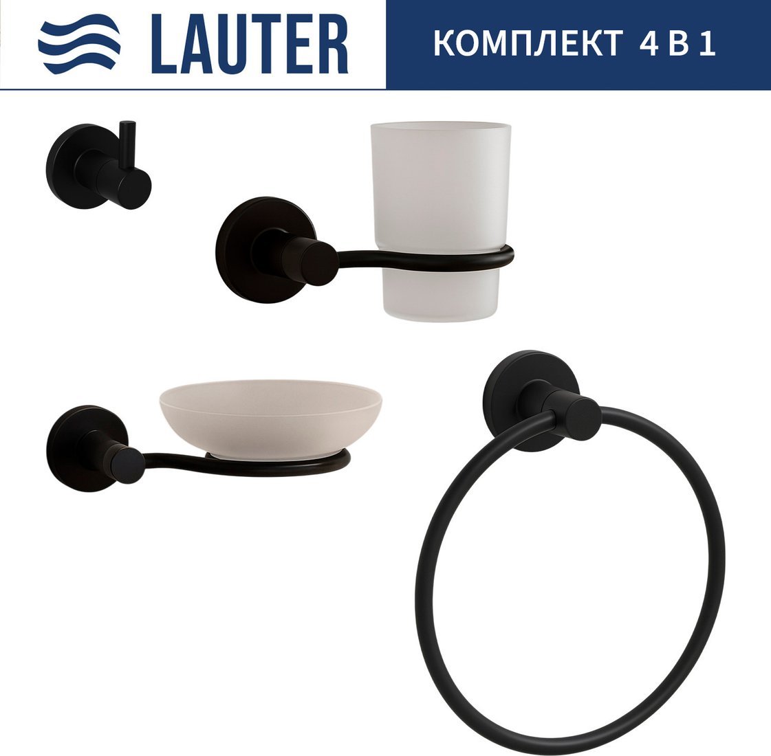 Набор аксессуаров для ванной Lauter 21TS20116 + 21TS20114 + 21T2010 + 21TS2018 (Matt Black, 4 предмета)