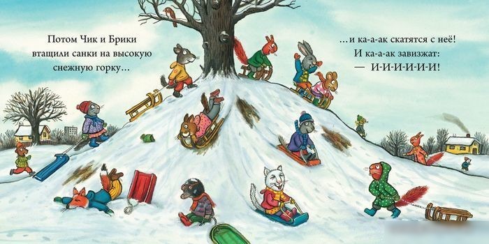 Книга издательства Clever. Чик и Брики. Снеговик (Шеффлер Аксель)
