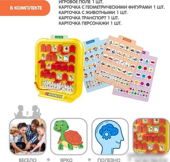 Развивающая игра Bondibon Игра в прятки ВВ5666