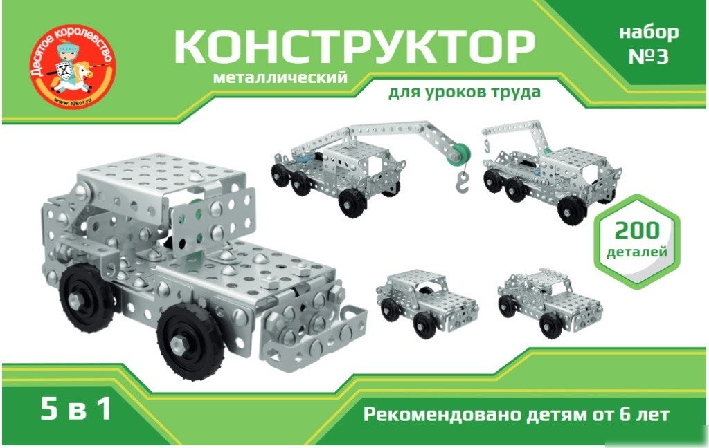 Металлический конструктор Десятое королевство Для уроков труда 5 в 1 №3 02456