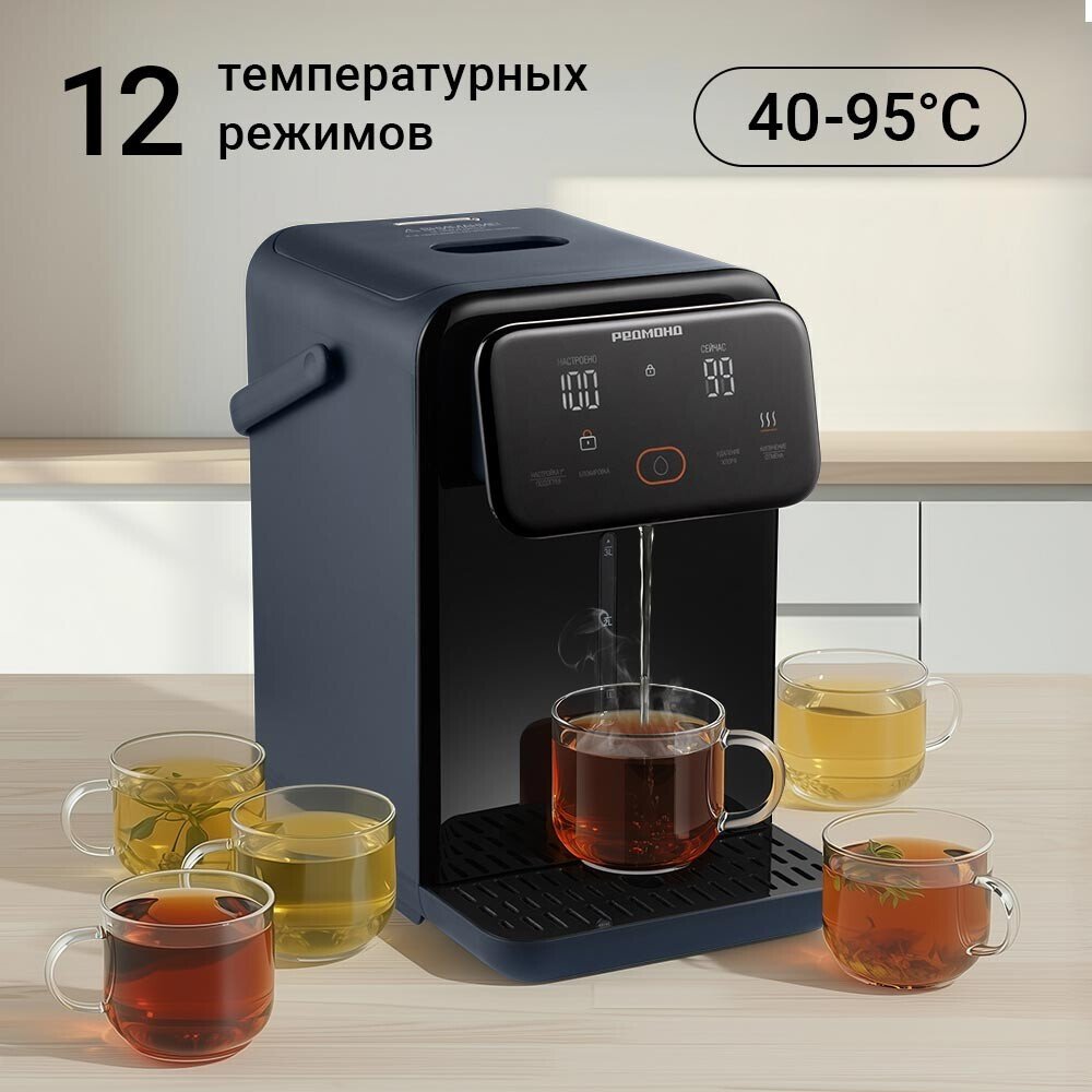Термопот Redmond (Редмонд) TP2302 (синий)