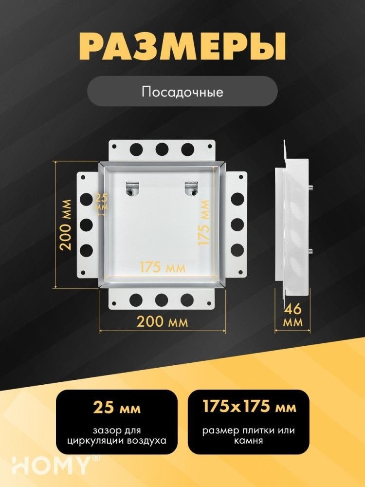 Вентиляционная решетка HOMY Air Pro AP100W 20x20 без маяка (белая)