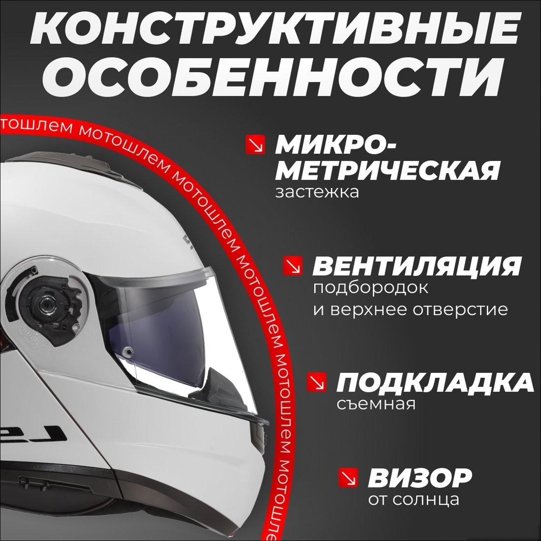 Мотошлем LS2 FF908 Strobe 2 Solid (L, белый глянцевый)