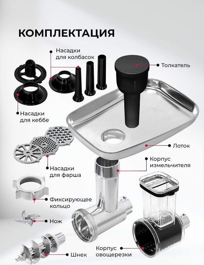 Мясорубка LEX LX4002 Pro