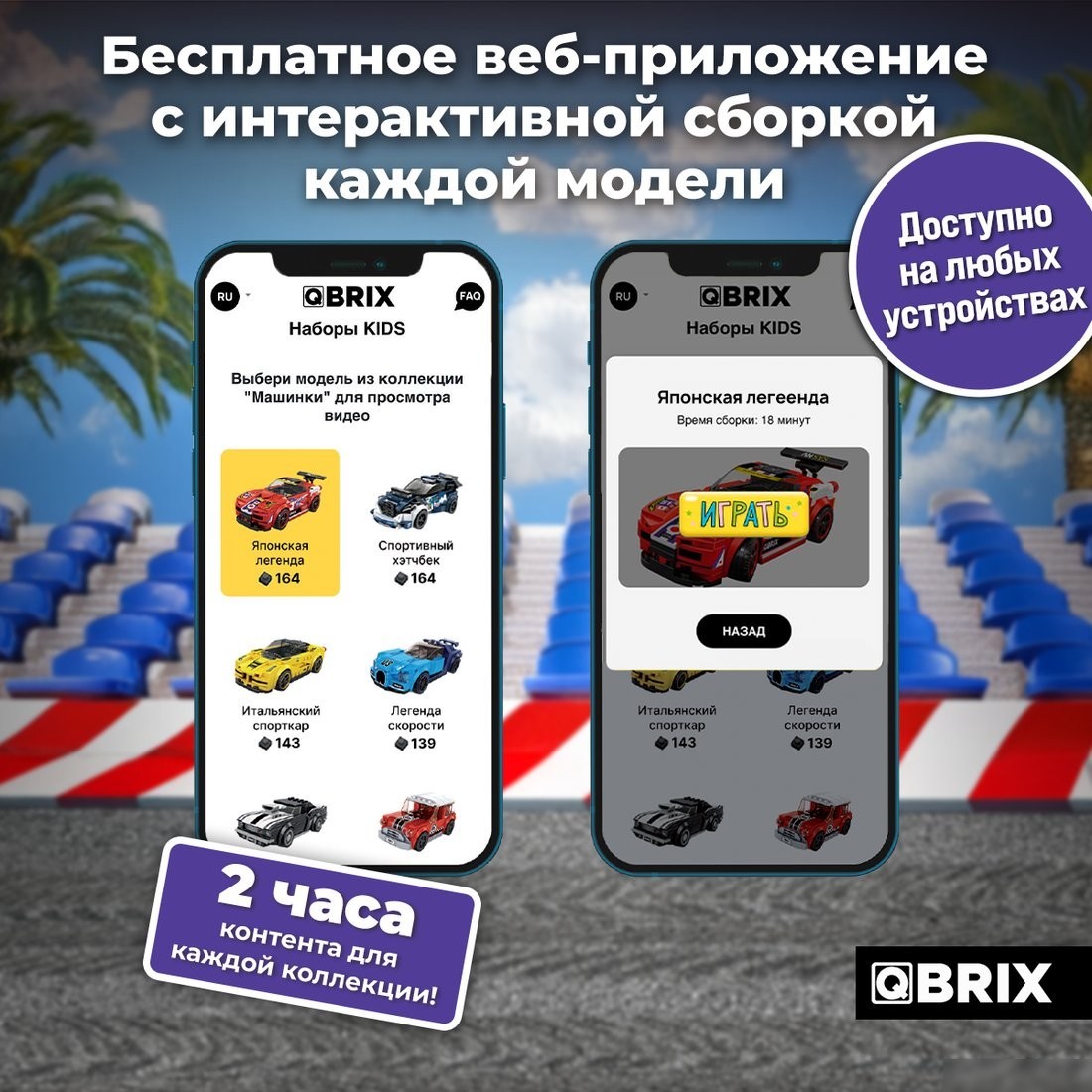 Конструктор QBRIX Kids Тойота Супра 31002