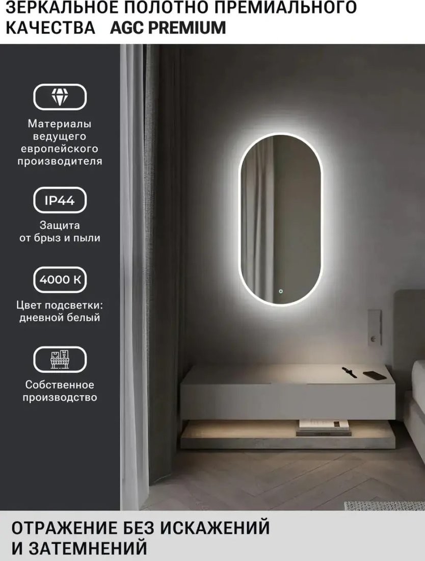 Зеркало с подсветкой eMZe 45x77 LED.UV.45.77.BEL (белый с УФ-окантовкой и подсветкой)