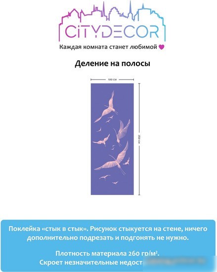 Виниловые обои Citydecor Perfect Lines 14 100x260