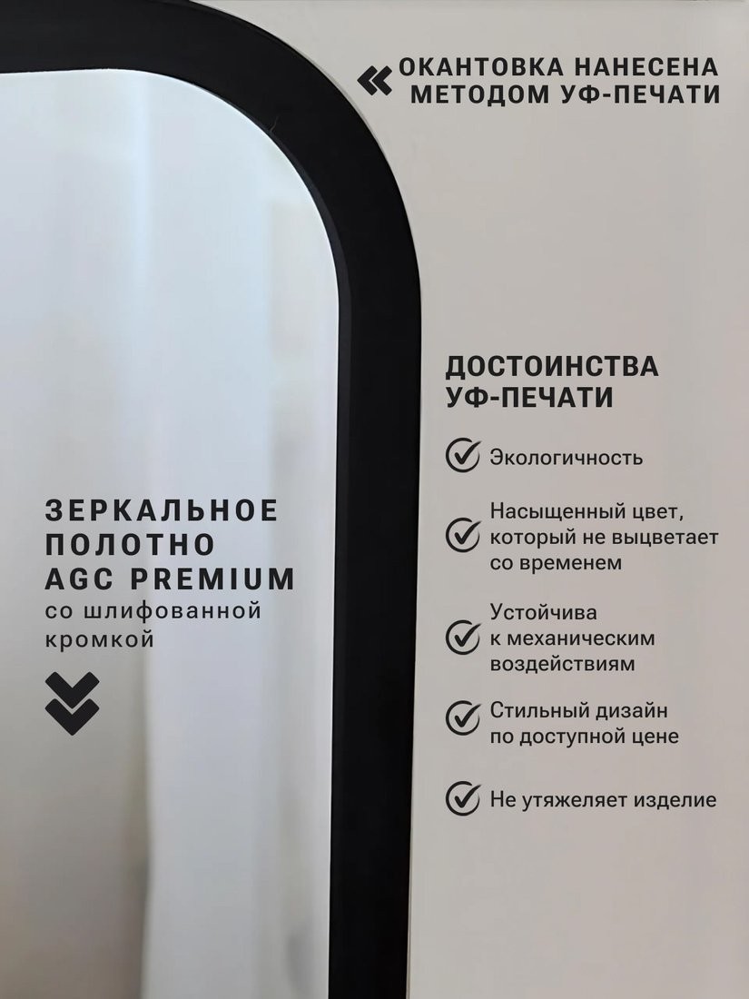 Зеркало с подсветкой eMZe Smartphone 50х70 LED.UV.SMART.50.70.CHE.AF.4K (черный с УФ-окантовкой, подсветкой и антизапотеванием)