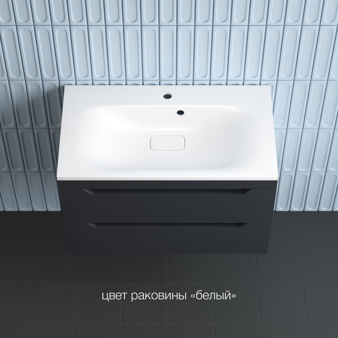 Symbolite Тумба под умывальник Остин 80 Plus 2 ящика (подвесная, графит)
