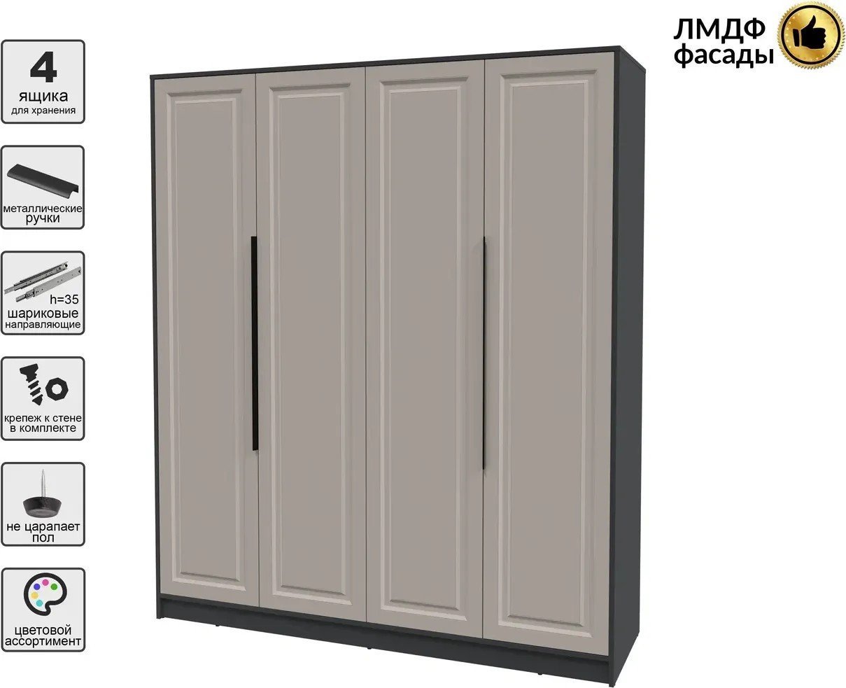 Шкаф распашной Интерлиния Концепт КТ-Ш4 Деко (антрацит/луна)