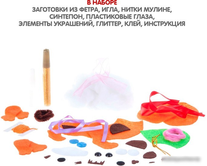 Набор для создания поделок/игрушек Bondibon Елочные украшения из фетра. Кошка ВВ1591