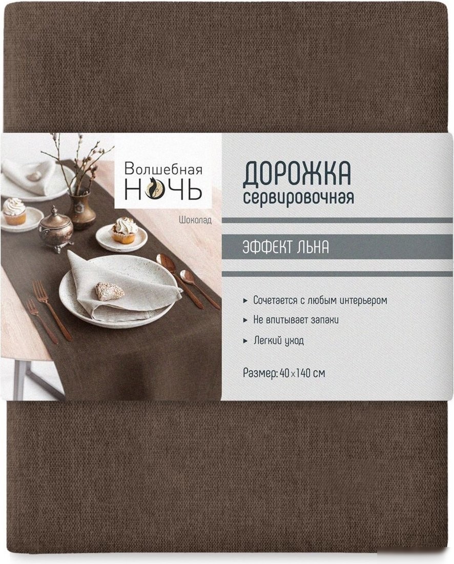 Дорожка на стол Волшебная ночь 40x140 776595 (шоколад)