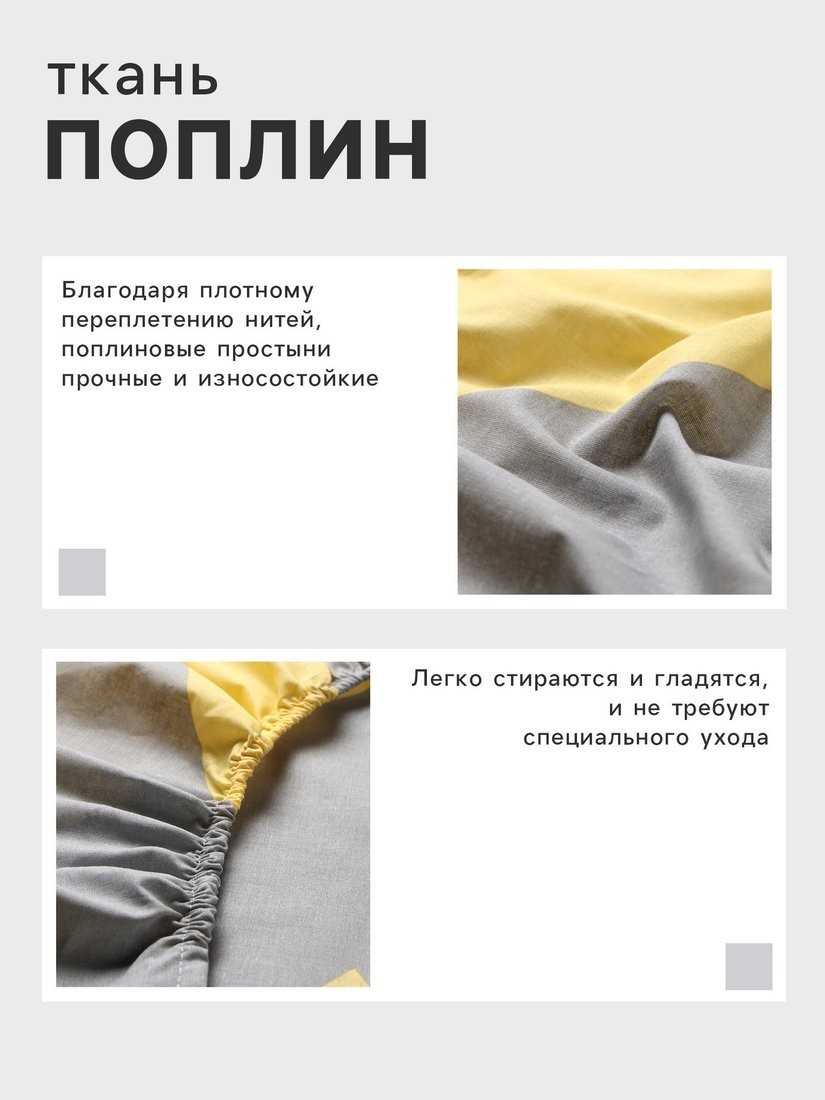 Постельное белье Этель Шеврон 10801845 (желтый)