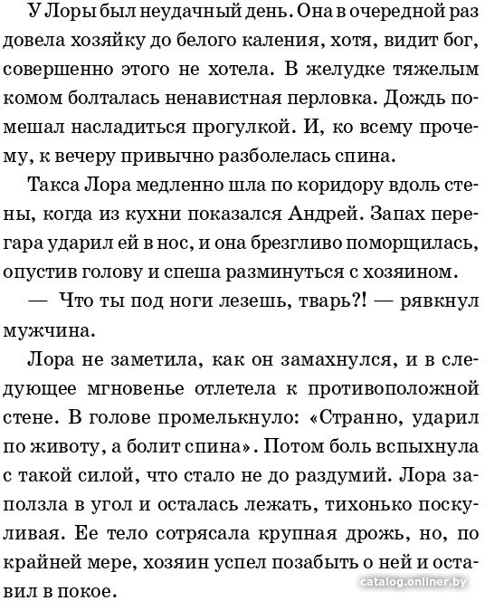 Книга издательства АСТ. Такса судьбы (Шильцова О.)