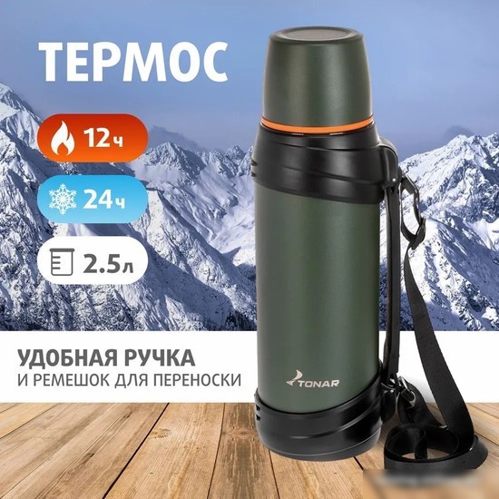 Термос Тонар T-KD-938-2.5 2.5л (хаки)