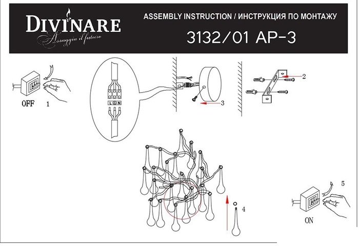 Бра Divinare Salice 3132/01 AP-3