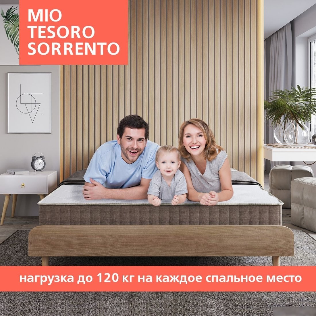 Матрас Mio Tesoro Sorrento 70x190
