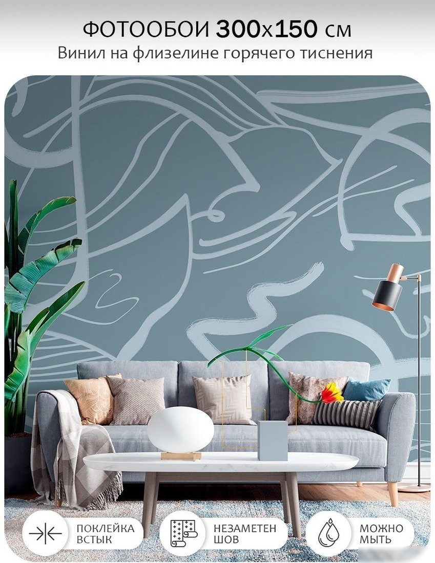 Флизелиновые обои Citydecor Scandi 51 (300x150см)