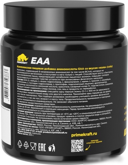 Комплекс Prime Kraft EAA (200 г, кола)