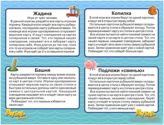 Настольная игра Нескучные игры Дубль 5. Отпуск 834951