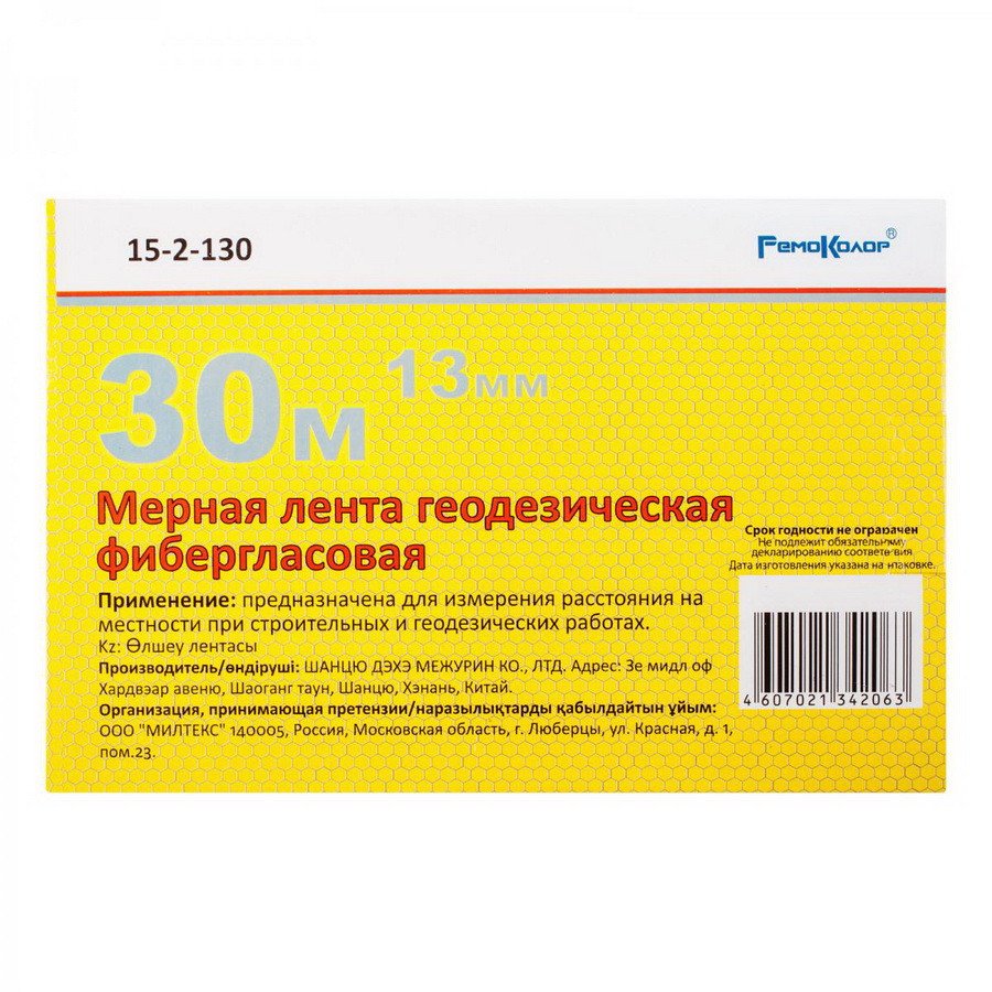 Рулетка Remocolor 15-2-130 (30м)