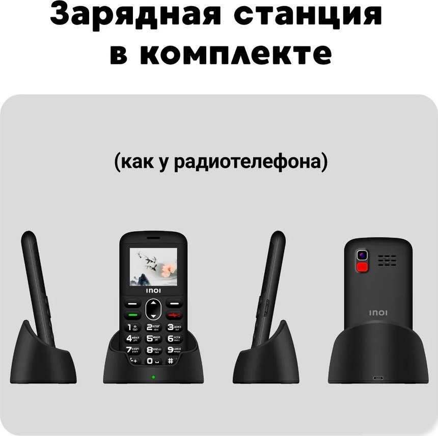 Кнопочный телефон Inoi 148 Senior 4G (черный)