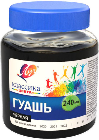 Гуашь Луч Классика 30С 1827-08 (черный)