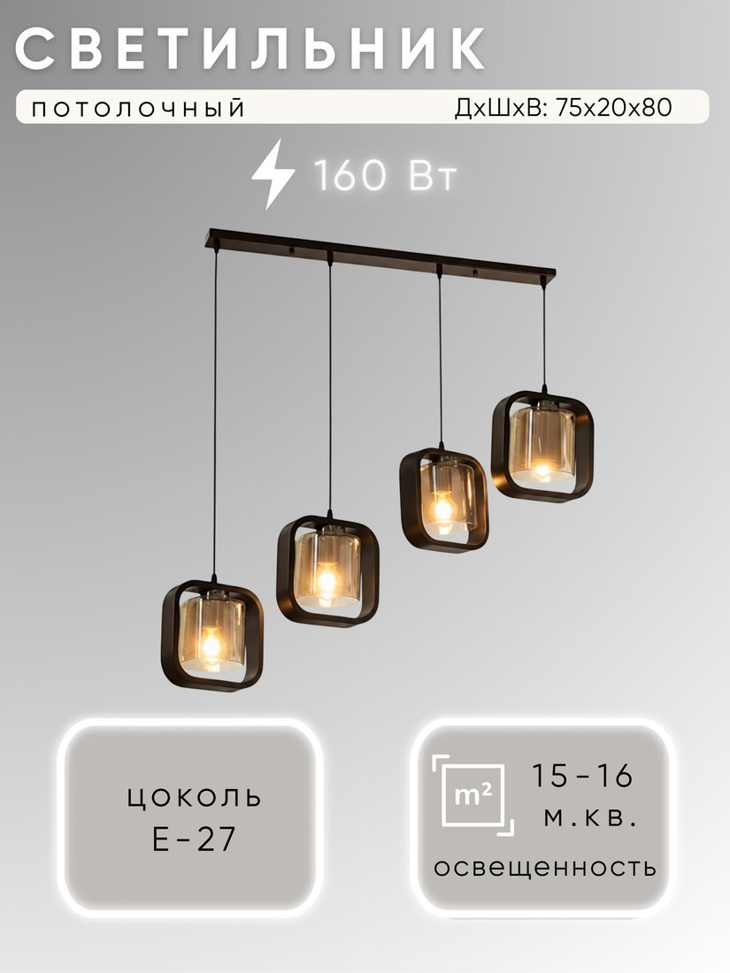 Подвесная люстра Aitin Pro НСБ 01-4x40-101 HYC5111/4L