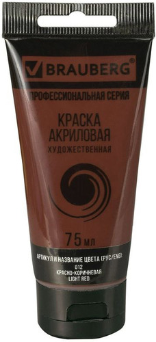 Акриловая краска BRAUBERG Art Classic 191112 (красно-коричневый, 75 мл)