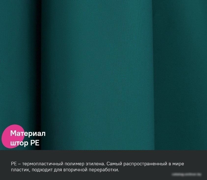 Шторка-занавеска для ванны IDDIS P04PE18i11 (темно-зеленый)