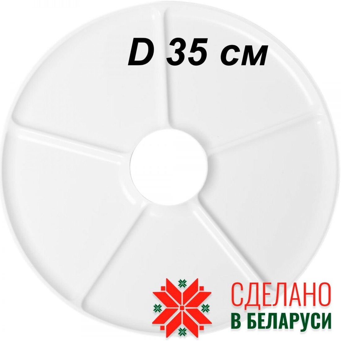 Поддон для пастилы Сам Себе Шеф Менажница к электросушилкам d350 M (1 шт)