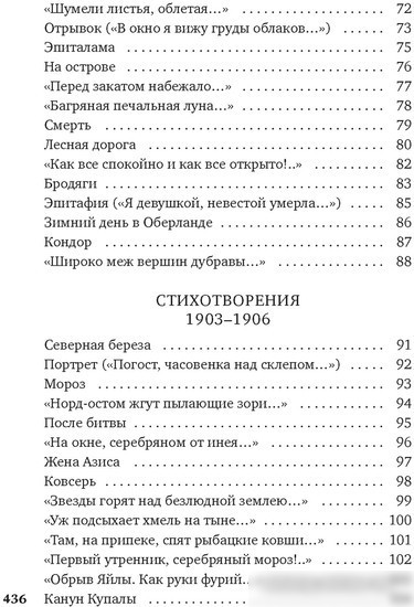 Книга издательства Азбука. Музыка планет (Бунин И.)