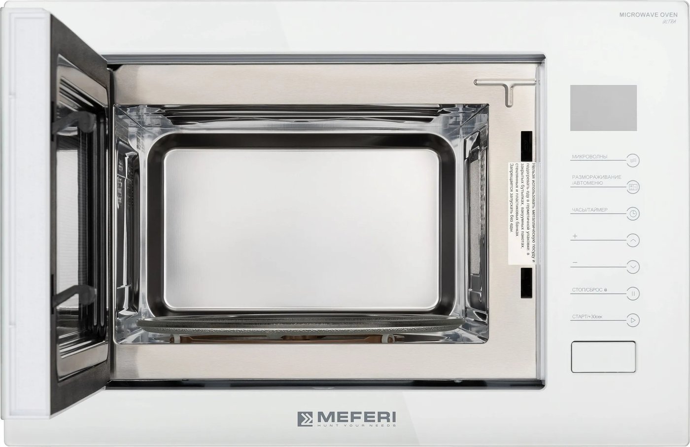 Микроволновая печь Meferi MMO6025WH Ultra