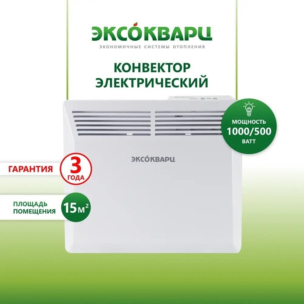 Конвектор Эксокварц Электрический КХЕ-1000