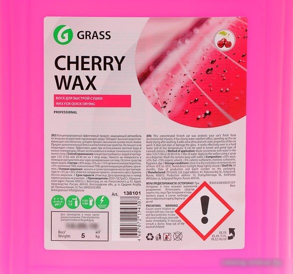Grass Воск Cherry Wax 5кг 138101