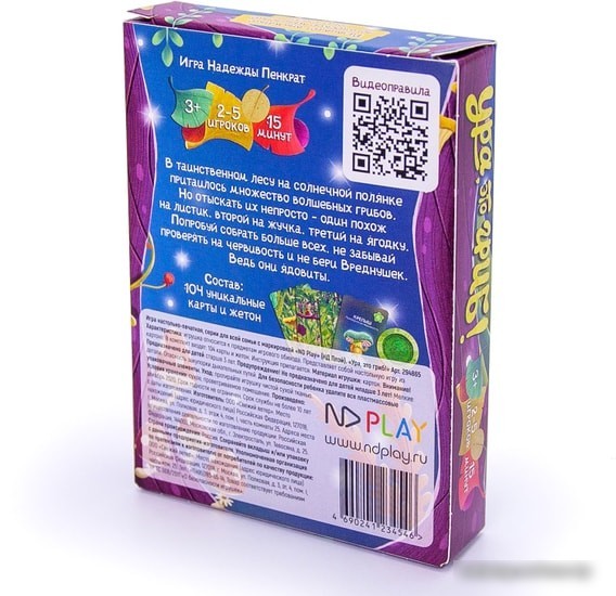 Настольная игра ND Play Ура, это гриб! 294865