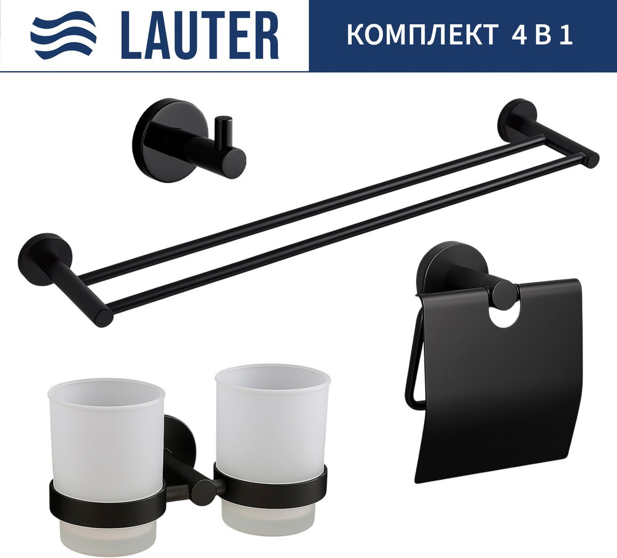 Набор аксессуаров для ванной Lauter 21SH72082 + 21SH72092 + 21SH72102 + 21SH70022 (Matt Black, 4 предмета)