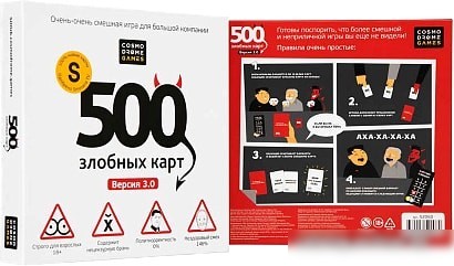 Настольная игра Cosmodrome Games 500 злобных карт. Версия 3.0 52060