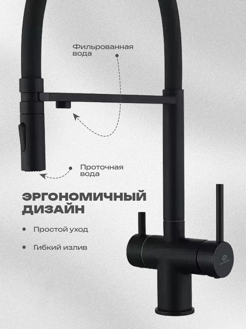 Смеситель Filarete Roun FL3020BL (черный)