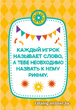 Настольная игра Десятое королевство Фанты для веселой компании 04343