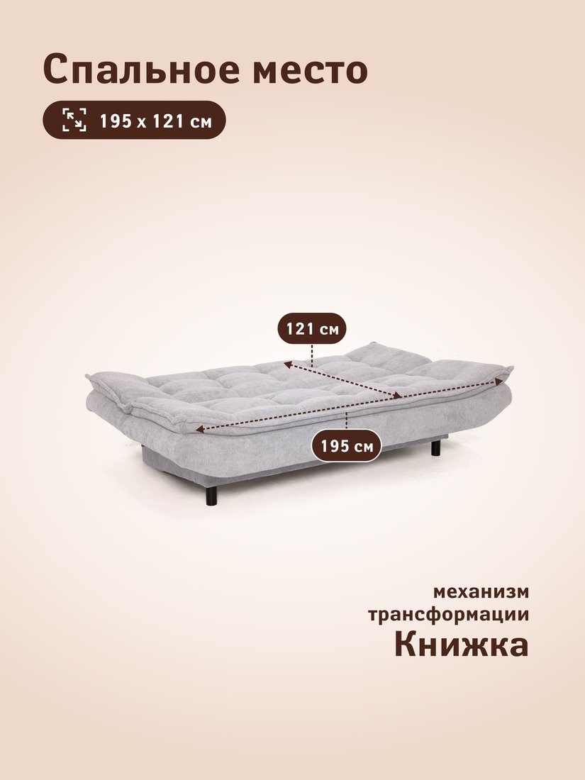 Диван Пинскдрев Бонита (светло-серый)