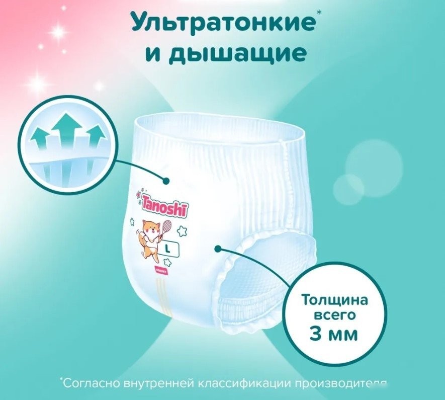 Трусики-подгузники Tanoshi Baby Pants XL 12-22кг (114 шт)