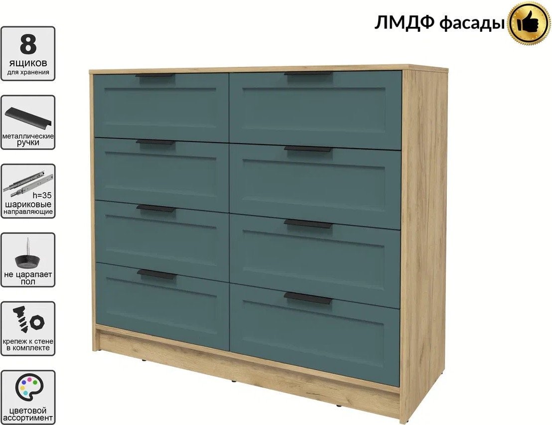 Комод Интерлиния Концепт Тренд КТ-К117 (дуб золотой/верде)